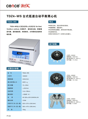 Basket Hematocrit Mini Refrigerated Blood Bank Tubular Separator Lad Oil PRP Decanter Centrifuge Machine